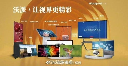 沃派電子閃耀2025廣州國(guó)際燈光音響展，以創(chuàng)新科技引領(lǐng)商用顯示新未來