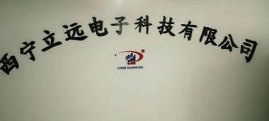 深耕計(jì)算機(jī)軟硬件開發(fā)與銷售，驅(qū)動(dòng)技術(shù)創(chuàng)新與商業(yè)應(yīng)用