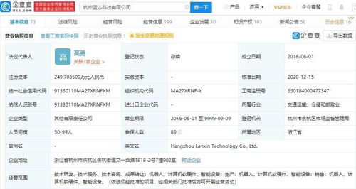 藍(lán)芯科技完成A輪融資，加速計(jì)算機(jī)視覺(jué)算法及軟硬件產(chǎn)品布局